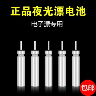 CR425型号电池超值组合套装 夜钓浮标正品 电子浮漂 夜光鱼漂电池