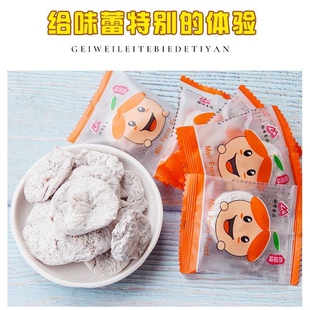 潮汕酸甜陈皮梅梅饼无核梅肉包装孕妇零食普宁特产话梅蜜饯梅峰