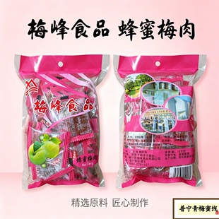 蜂蜜梅饼梅峰无核梅肉潮汕蜜饯果干孕妇营养食品蜜饯话梅零食