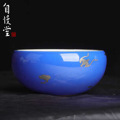 自慢堂海蓝釉福云水盂描金水洗