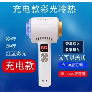 冰疗仪美容院仪器修复过敏感肌祛痘印冷热锤冷敷冰锤收缩毛孔热导