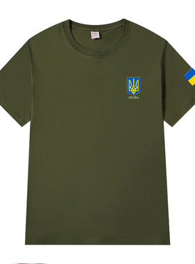 乌克兰Ukraine标志国家队T恤短袖男女圆领纯棉上衣服宽松休闲夏季