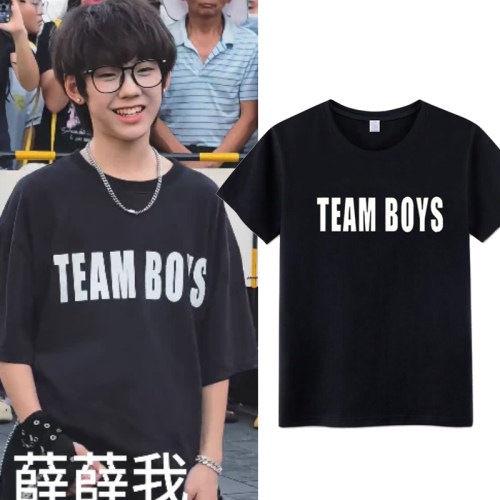 Teamboys张嘉懿孔鑫同款纯棉T恤