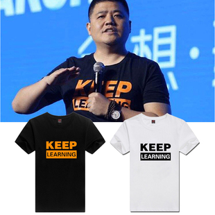我喜欢读书KeepLearning樊登读书会会员同款t恤青少年纯棉短袖潮