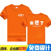 棉印字LOGO 泰芒了t恤喜茶工作服贡茶皇茶水果奶茶店员工工衣短袖