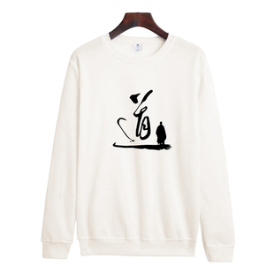 道图案衣服秋冬季加厚加绒长袖卫衣道法道观道家修行太极服晨练服