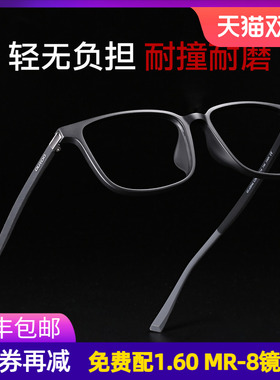 高特近视眼镜男士有度数可配散光成品眼镜框全框舒适镜架GT62046
