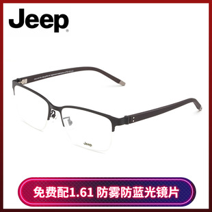 A8185 镜框韩版 榉木手工时尚 Jeep吉普近视镜框半框商务眼镜架男士