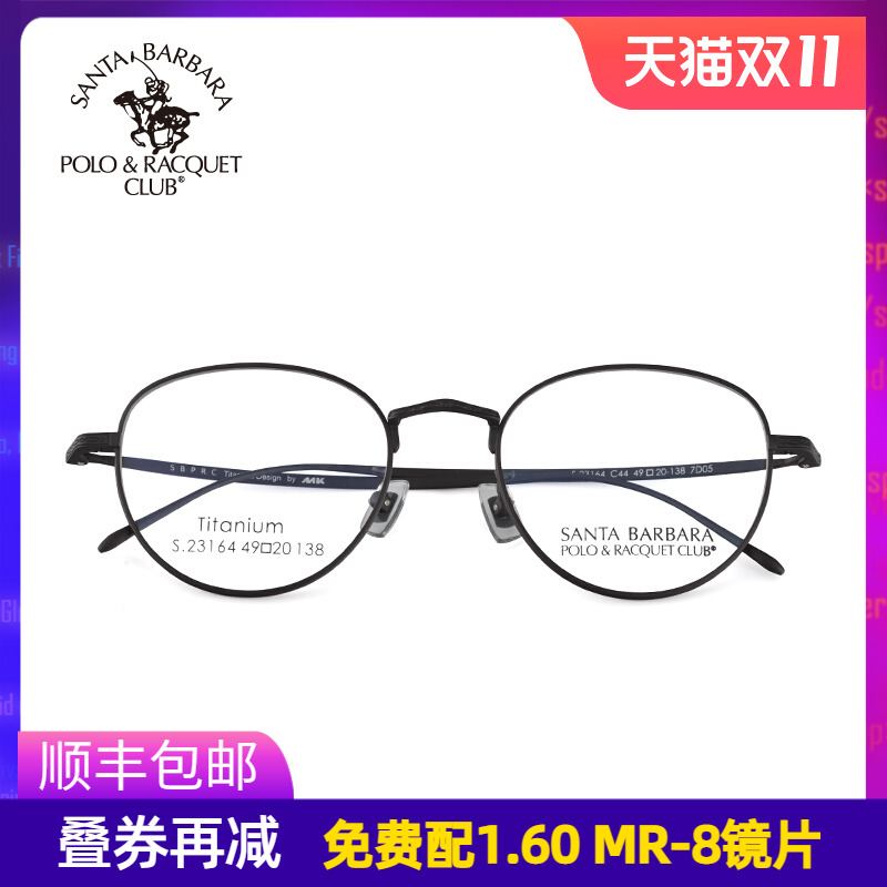 美国圣大保罗眼镜男士近视可配防蓝光钛合金圆框复古镜架s.23164