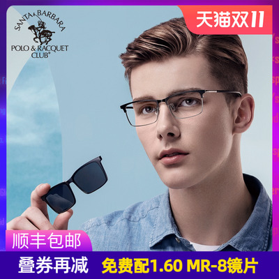 圣大保罗磁吸近视偏光眼镜框