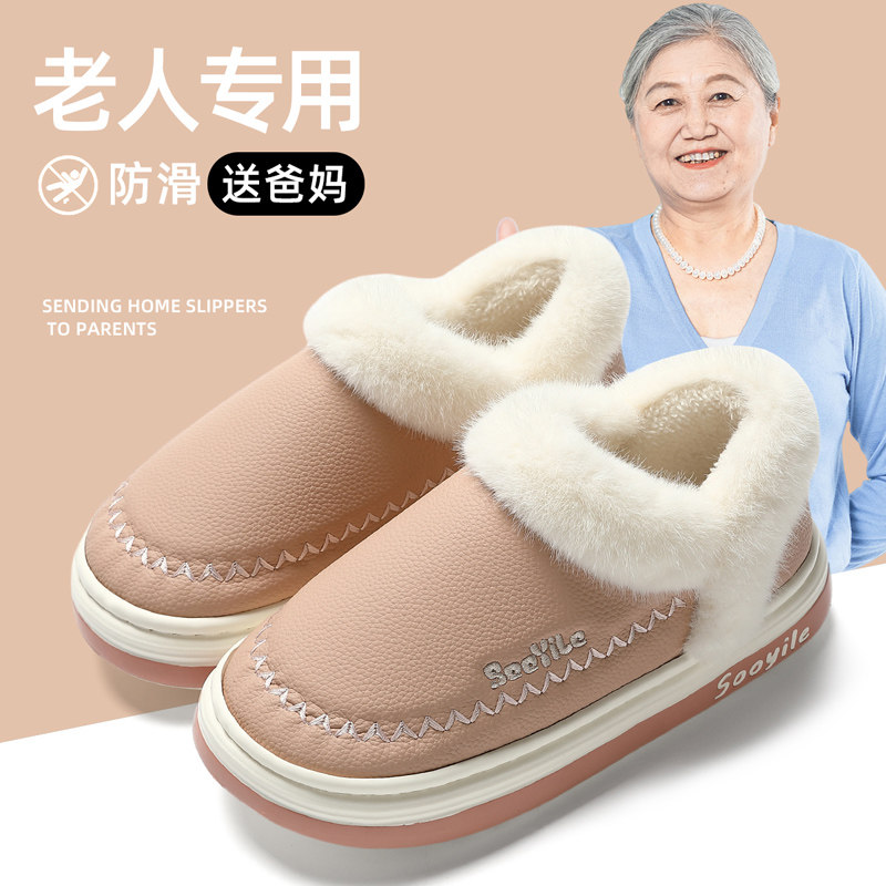 老人棉拖鞋防滑女士冬季2025居家棉拖/棉鞋