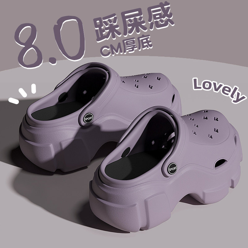 2026夏季厚底增高包头洞洞鞋女