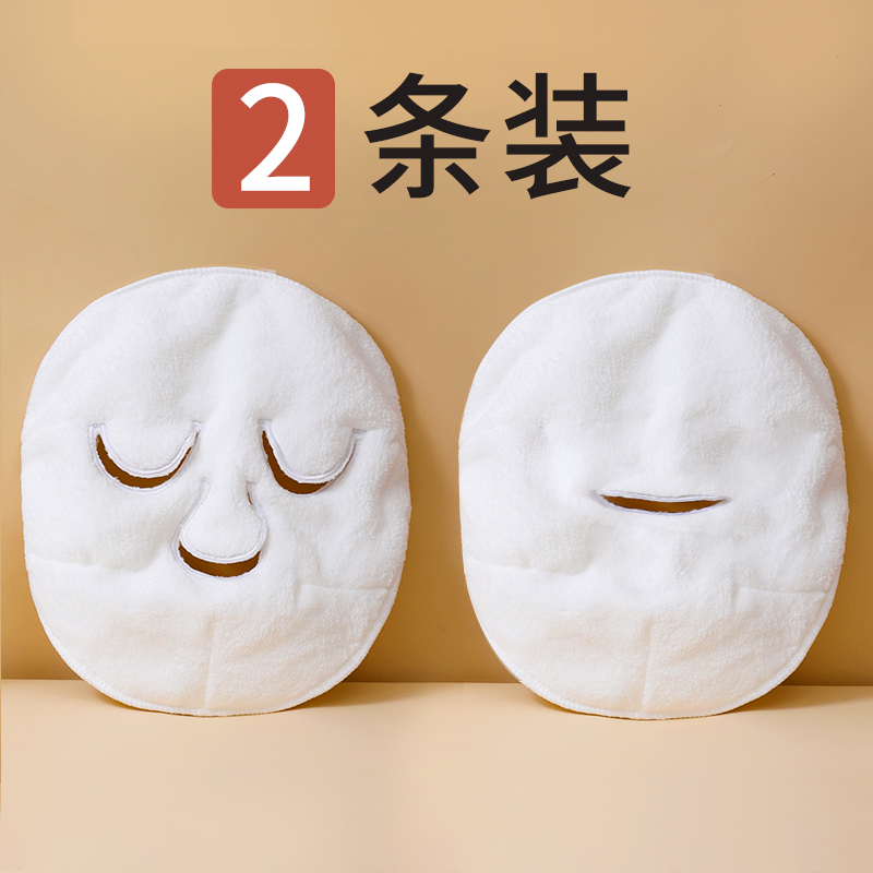 热敷毛巾面罩面部敷脸巾神器皮肤管理脸部美容面膜蒸脸明星同款
