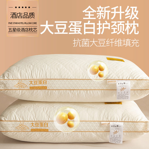 大豆纤维成人枕头学生宿舍