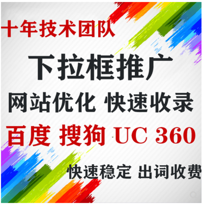 刷微信搜一搜下拉框百度PC下拉手机百度下拉框360头条抖音下拉框 商务/设计服务 商务服务 原图主图