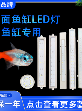 森森佳璐格池鱼缸水族箱防水LED灯管蓝白彩色水草灯增色灯直板灯