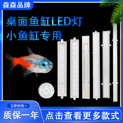 森森led蓝白彩色直板水草灯