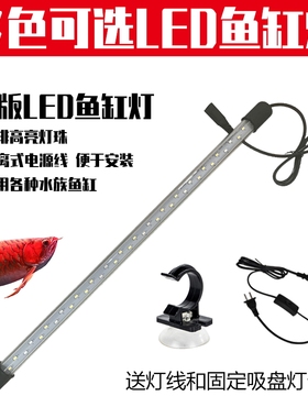 森森鱼缸灯LED防水照明水族箱灯管专用照明灯LED灯鱼缸原厂灯潜水
