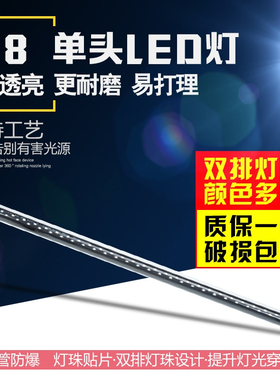 森森闽江水族箱鱼缸T8灯管LED灯管T8LED单端灯管双排灯珠白黄红彩