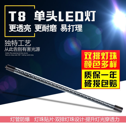 森森led单端双排灯珠黄红鱼缸