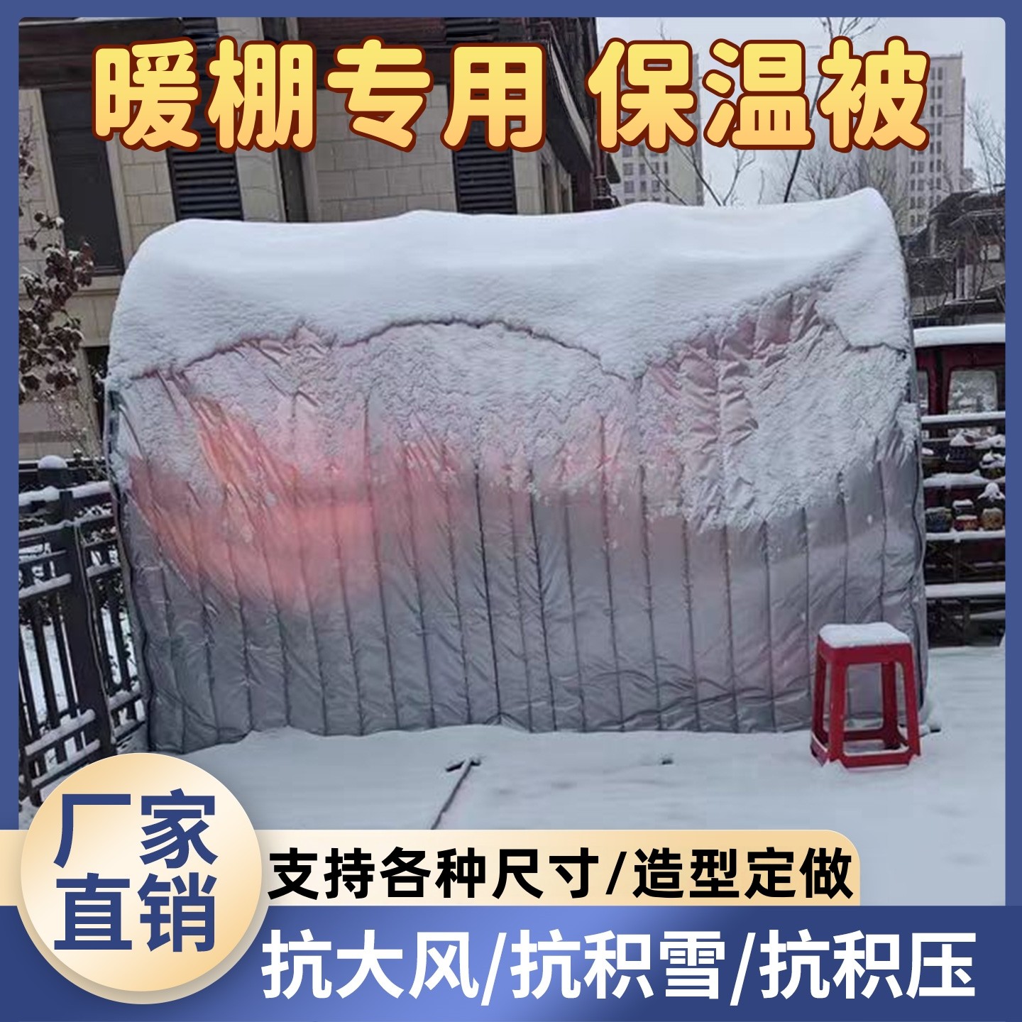 温室大棚保温被 冬季植物保温防冻 抗寒棉被 加厚保暖棚 防寒过冬,鲜花速递/花卉仿真/绿植园艺,其它园艺用品,淘宝优惠券,粉丝福利购,淘宝优惠卷