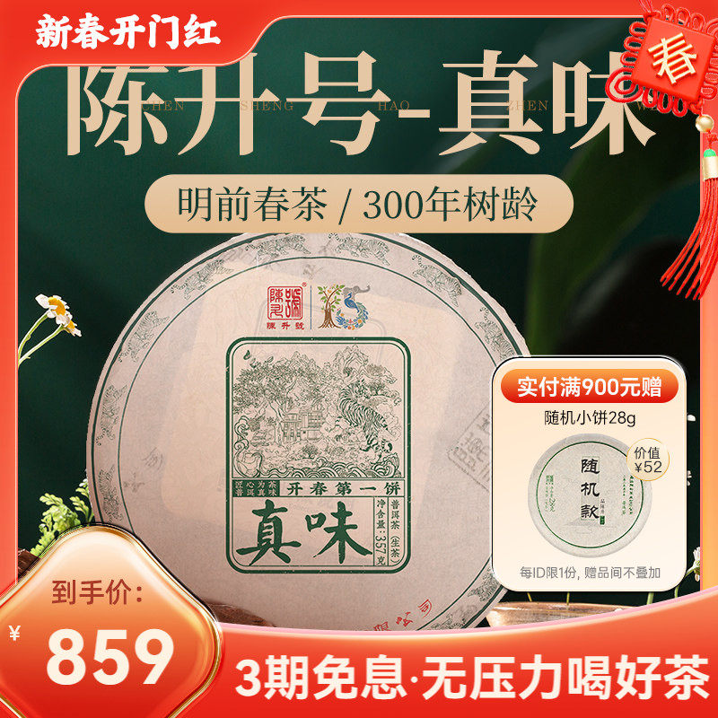 2026年老同志普洱茶排名真相：对比大益陈升号谁更值得存