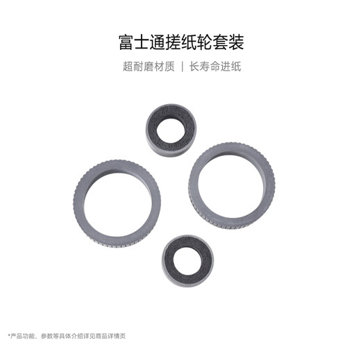 富士通扫描仪原装正品耗材套装 搓纸轮+分纸轮 适配Fi7140/Fi7240/Fi7160/Fi7260