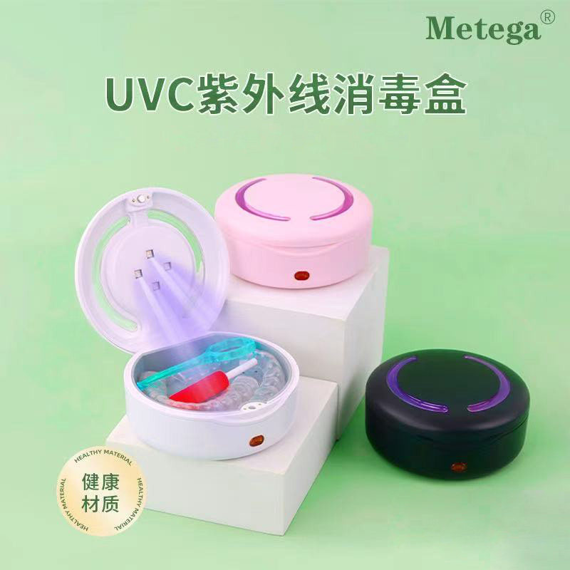 UVC紫外线消毒盒隐形牙套收纳盒小型便携牙套盒保持器清洗消毒