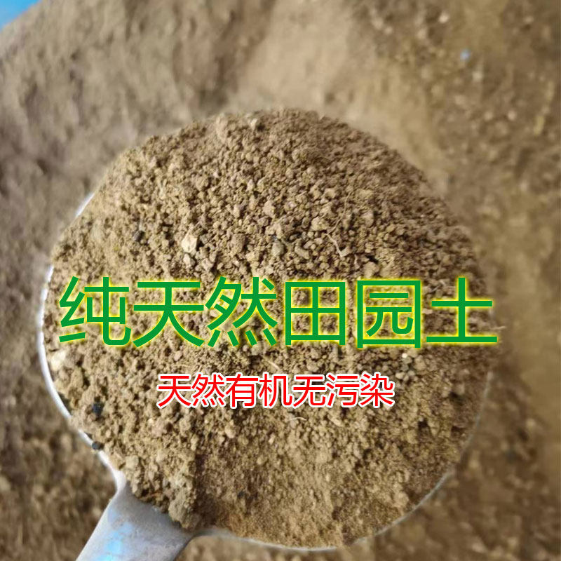 天然优质田园土壤盆栽树种植土