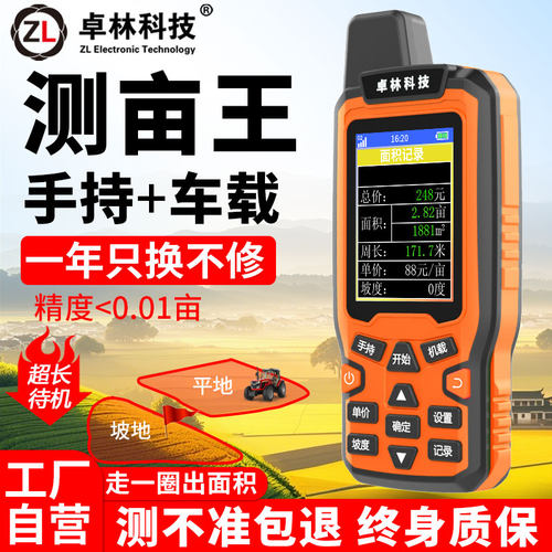 【品质榜单】高精度手持gp测亩仪