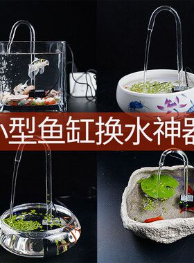 USB水泵鱼缸鱼池迷你循环泵抽水换水器小型静音水泵假山流水喷泉