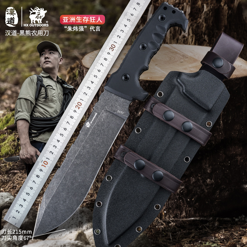 汉道新款大黑熊dc53钢农用刀