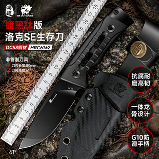汉道洛克生存刀SE版 DC53钢高硬度锋利户外露营一体龙骨G10直刀