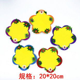 教室黑板报布置彩色泡沫栏目海绵纸评比栏墙贴花朵爱心款可贴照片