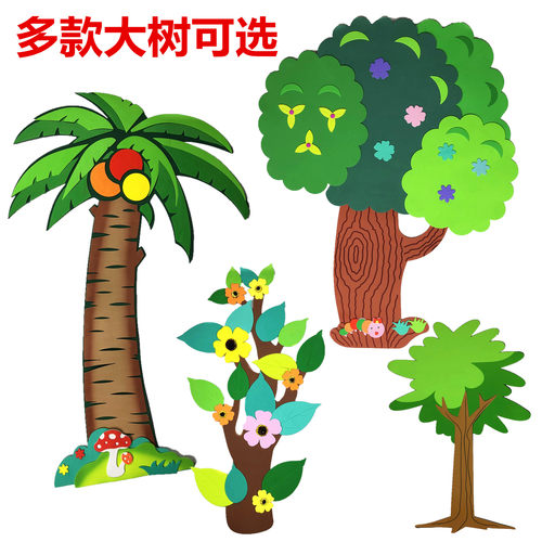 墙贴环境布置墙贴彩色鹿