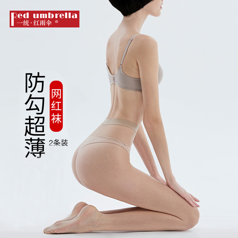 性感黑丝无缝丝袜女夏超薄防勾丝