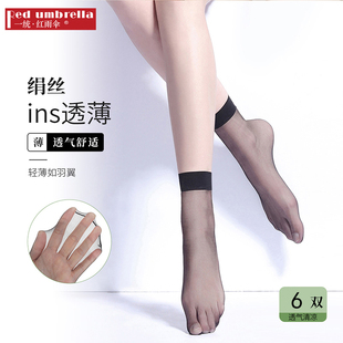 一统红雨伞6双装短丝袜女薄款防勾丝春夏松口绢感短款丝袜女袜