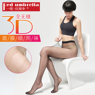 一统红雨伞黑色丝袜女薄款超薄细网防勾丝春夏款任剪连裤袜