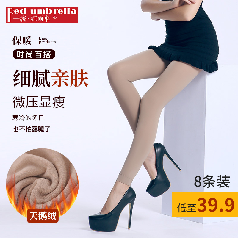 一统红雨伞春秋天鹅绒九分连裤袜