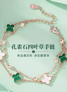 四叶草手链女轻奢小众精致2025年新款高颜值学生党生日礼物