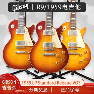 Reissue Gibson吉普森美产1959 Standard Paul VOS电吉他R9 Les