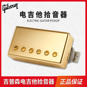 Gibson吉普森电吉他琴颈琴桥拾音器单双线圈金属摇滚改装吉他配件