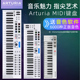 49键61编曲88MIDI键盘Mkii Arturia Keystep KeyLab Essential