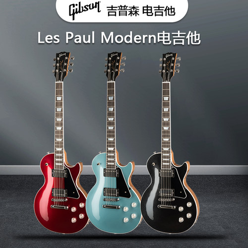 Gibson吉普森Les Paul Modern摇滚金属大G美产LP电吉他