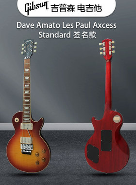 Gibson吉普森Dave Amato签名Les Paul Axcess Standard双摇电吉他