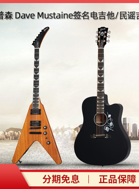 Gibson吉普森Dave Mustaine签名Flying V电吉他Songwriter木吉他