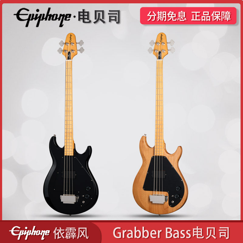 Epiphone绿日乐队Mike Dirnt签名G-3摇滚Grabber Bass4弦电贝司斯