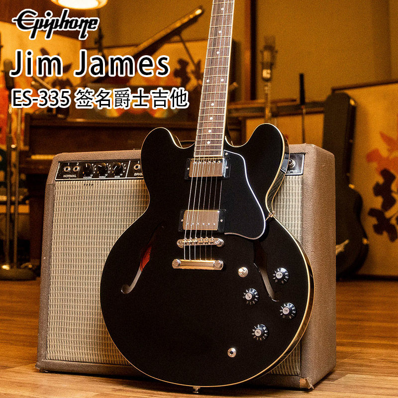 epiphone依霹风Jim James ES-335摇滚专业演奏爵士电吉他爵士琴