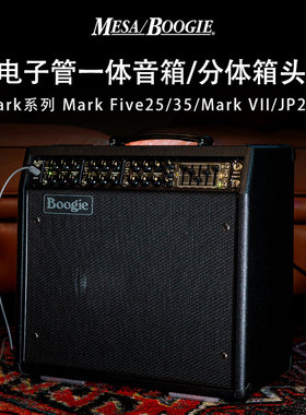 Mesa Boogie 电子管JP2C一体式吉他音箱Mark系列Five 35分体箱头