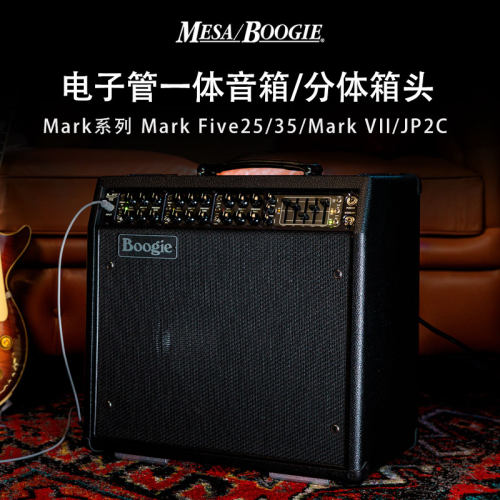 MesaBoogie电子管一体式音箱